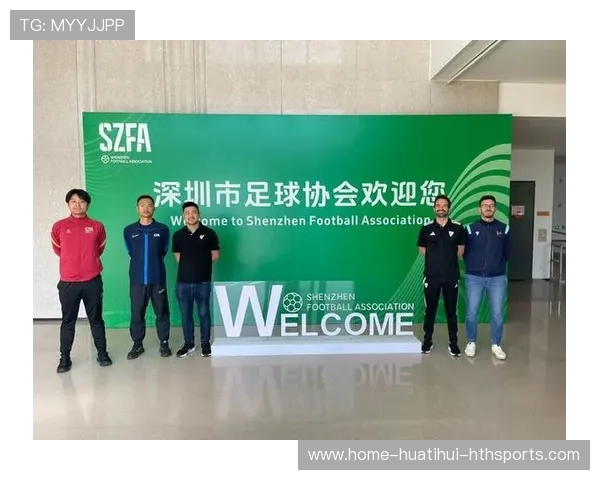 国际足球发展基金会促进地区青训项目，国际队足球训练基地